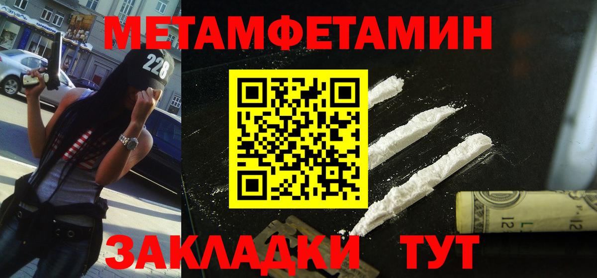 АМФ Розовый  Амфетамин  Белово  Вход с VPN 