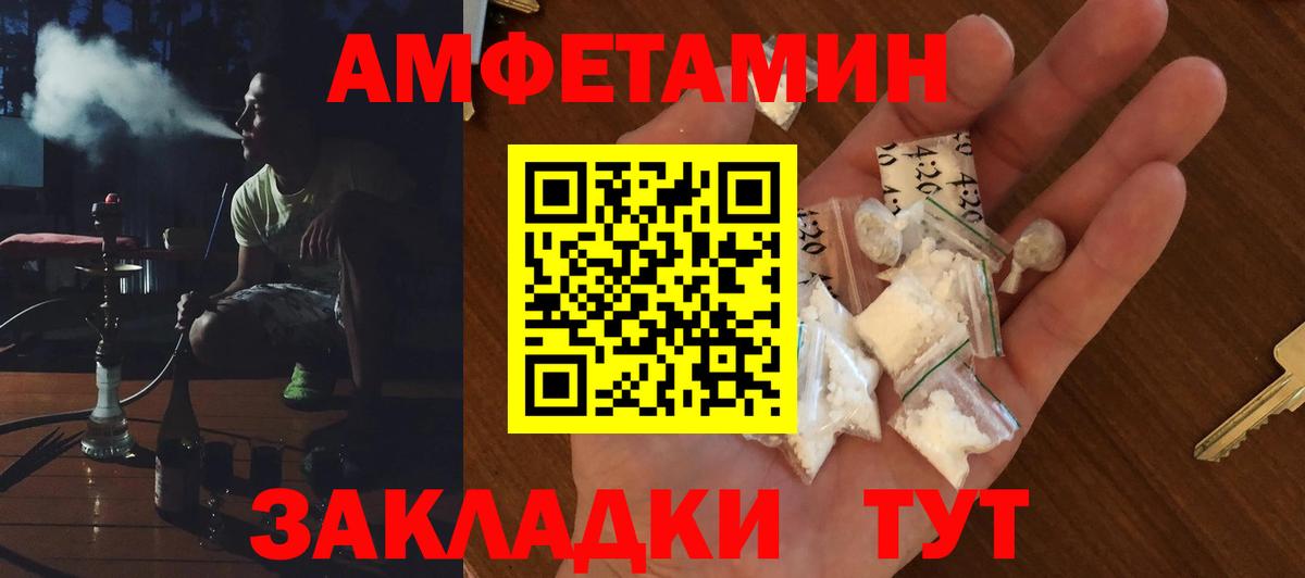 АМФЕТАМИН Premium Белово