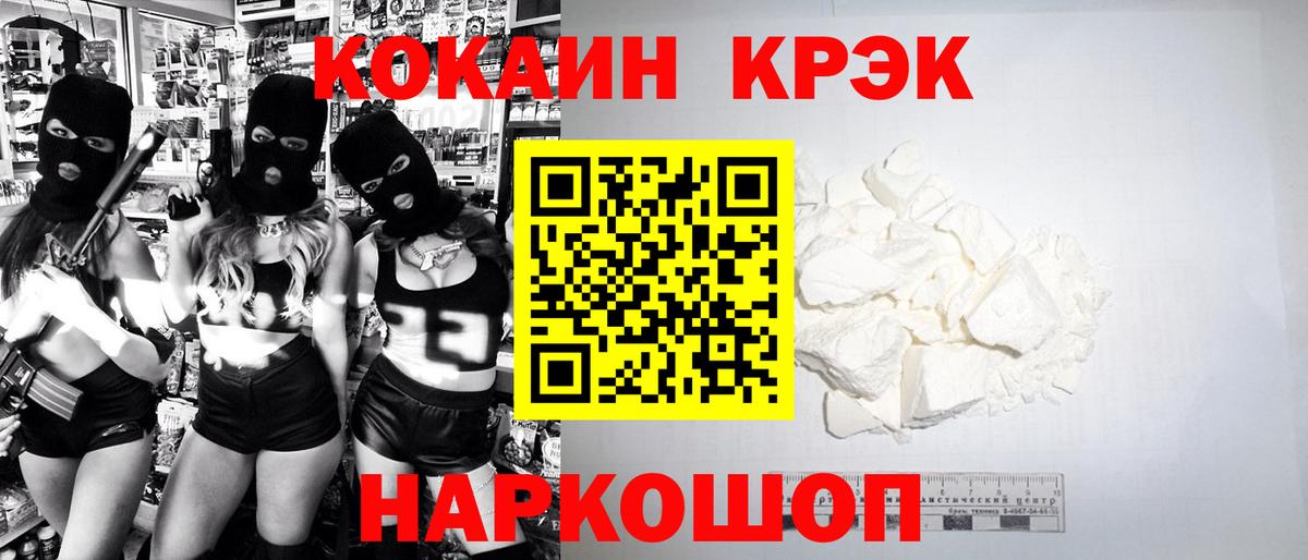 Белово  даркнет сайт  Cocaine 99%  Вход с VPN  Кокаин VHQ 