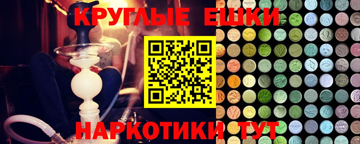 Белово  ЭКСТАЗИ  Вход с VPN  ЭКСТАЗИ 280мг 