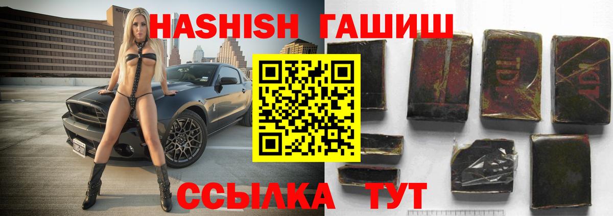 Гашиш 40% ТГК Белово