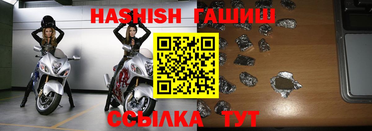 ГАШ  ГАШИШ хэш  Вход с VPN  Белово  ГАШИШ индика сатива 