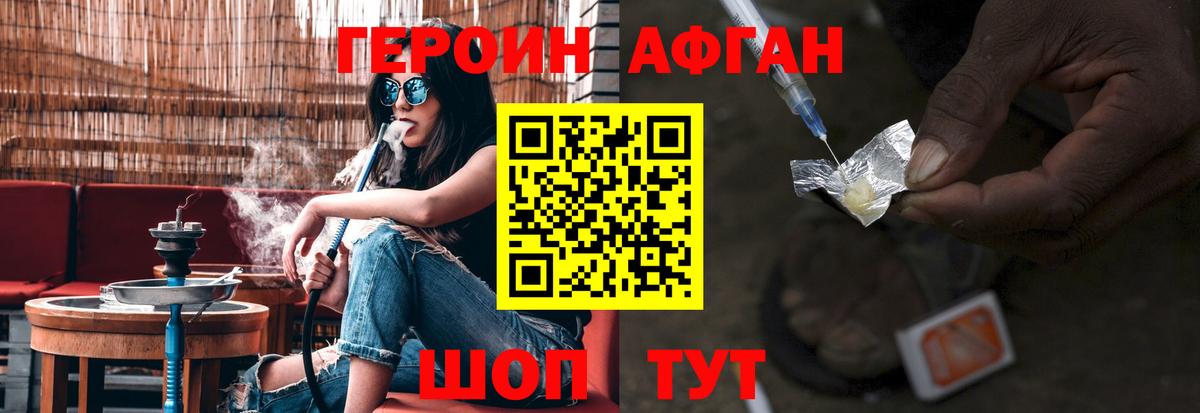 Белово  ГЕРОИН белый  Вход с VPN 
