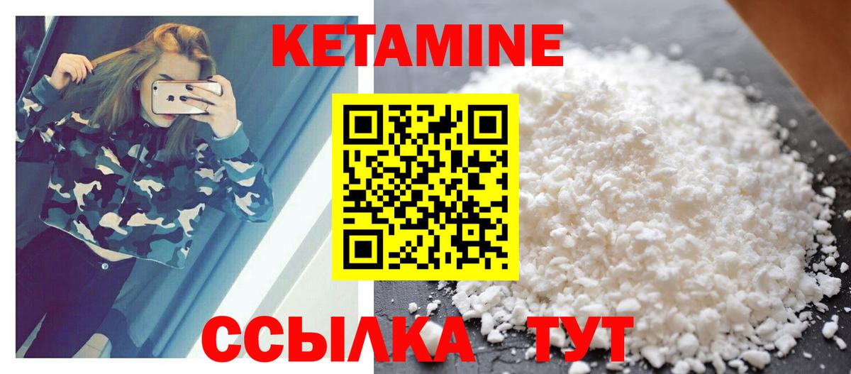 Белово  Кетамин VHQ  Вход с VPN  Кетамин ketamine 