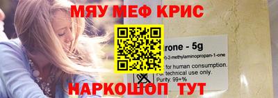 мефедрон мука Аргун