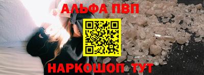 альфа пвп Апрелевка