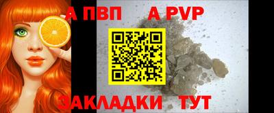 альфа пвп Апрелевка
