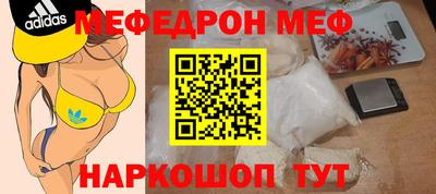мефедрон мука Аргун