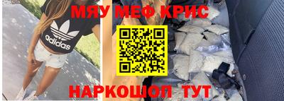 мефедрон мука Аргун