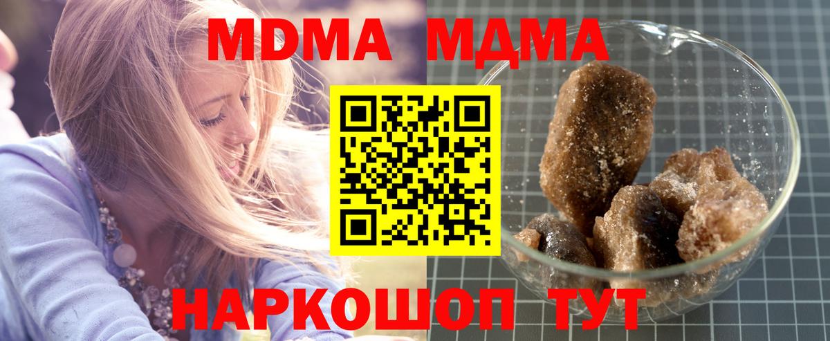 МДМА молли  MDMA молли  Вход с VPN  Белово 