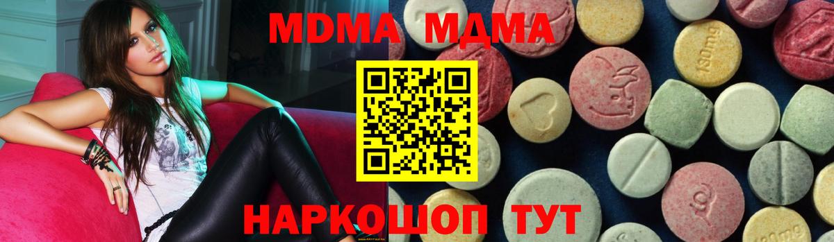 МДМА кристаллы Белово