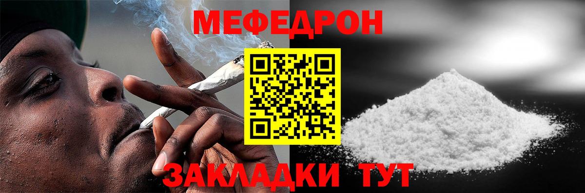 Белово  МЯУ-МЯУ кристаллы  Меф мяу мяу  Меф  Вход с VPN 