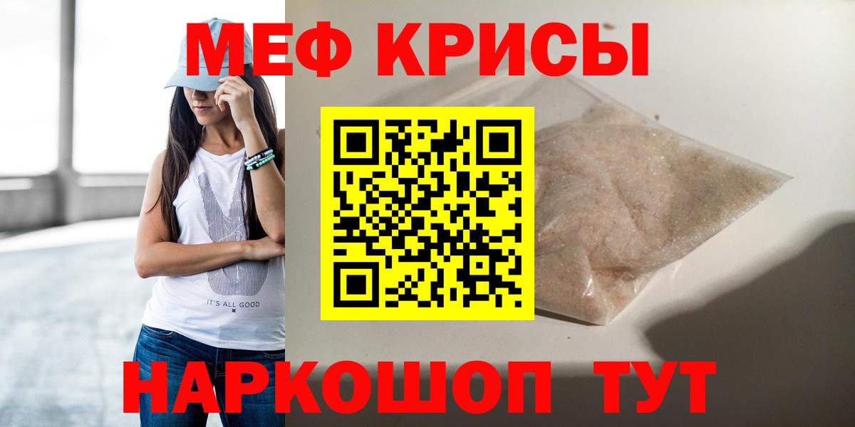 Меф мука Белово