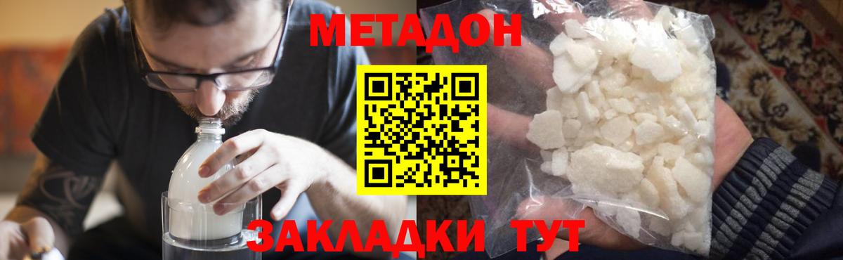 KRAKEN tor  Метадон мёд  Белово  Вход с VPN  Метадон кристалл 