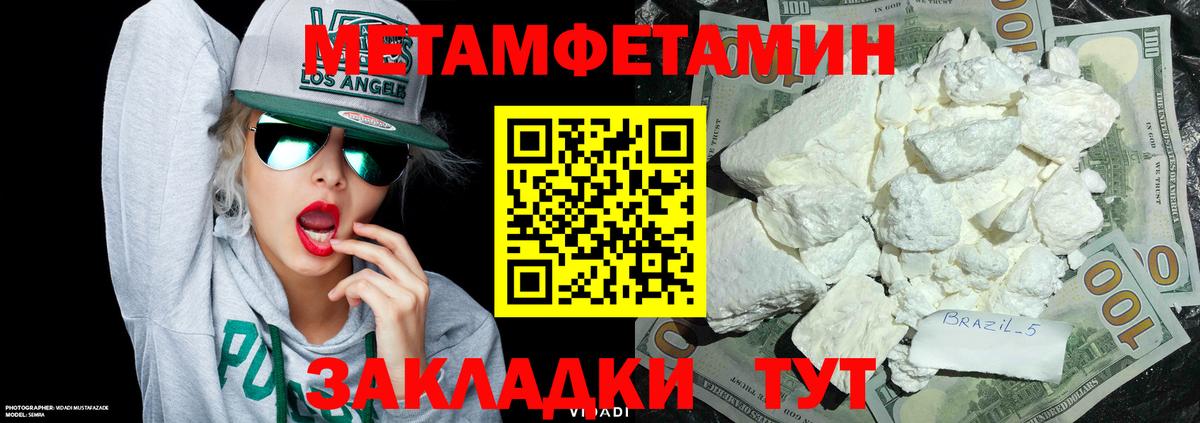 Метамфетамин винт Белово