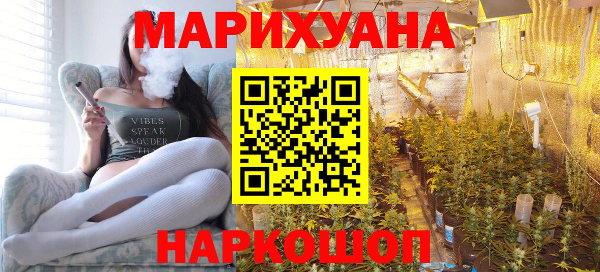 МАРИХУАНА AK-47  Вход с VPN  Канабис LSD WEED  Белово  МАРИХУАНА индика 